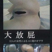 Koubou-18 12 Farting Women 1113 Koubou Filthyjapanesegirl