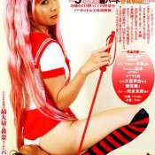 wcm-26 pretty girl s hard lynch full dinner training 4 - salorqueen sizuku 5 consecutive day superhard golden tone