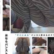 kobi-024 3d fart pantyhose